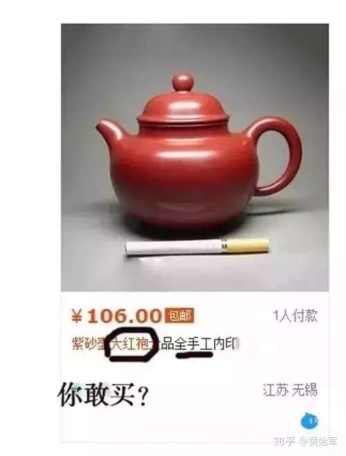黄始军 紫砂壶全手工微信:zisha113 央视报道的,容易中毒的假紫砂