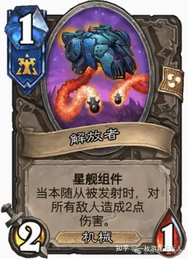 炉石传说星际迷你包卡牌盘点(人族)