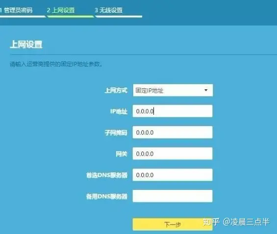 TP-Link路由器如何设置上网?详细步骤