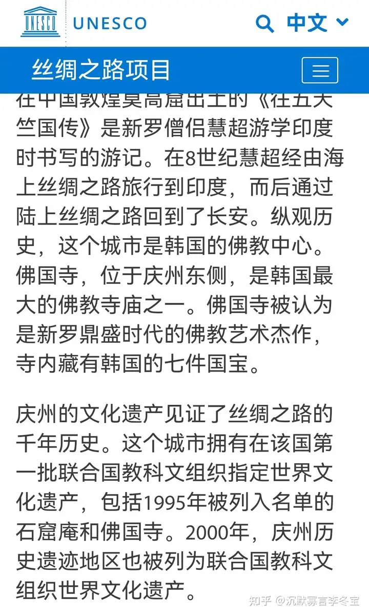 韩国多次申请中国非遗（韩国申请了多少中国的文化遗产成功了吗） 第11张