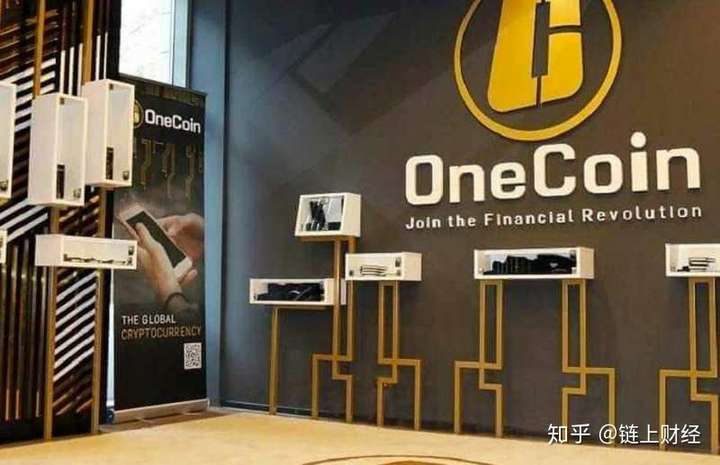 onecoin最新消息
