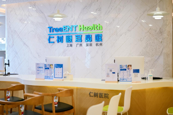 ​广州 · 仁树医院正式开业,打造大湾区高品质眼耳鼻喉专科新标杆