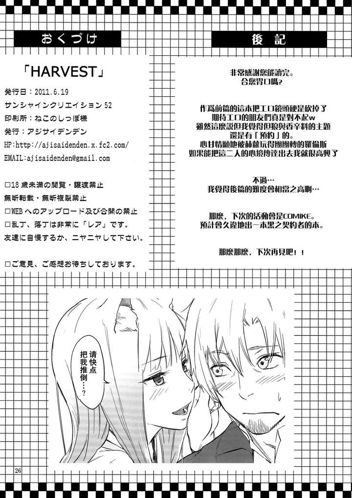 业界画《狼与香辛料》最好的同人画师:川上六角