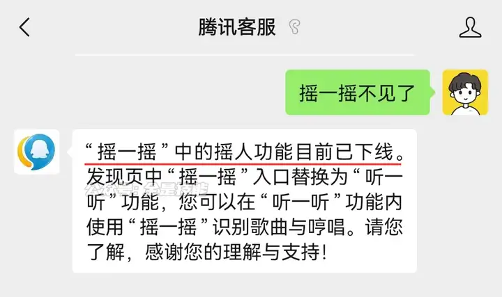 微信摇一摇没有了吗怎么回事（摇一摇功能：官宣下线）