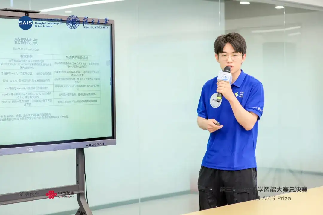 1.6万人「卷」出科学未来！盛夏AI4S上海巅峰赛，谁人终得桂冠？