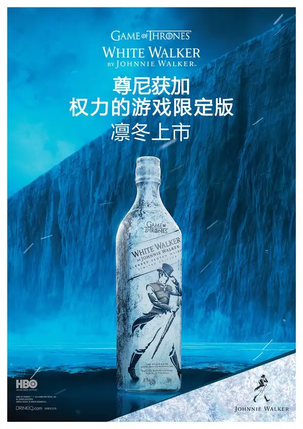 尊尼获加推出权力的游戏限定版威士忌White Walker by Johnnie