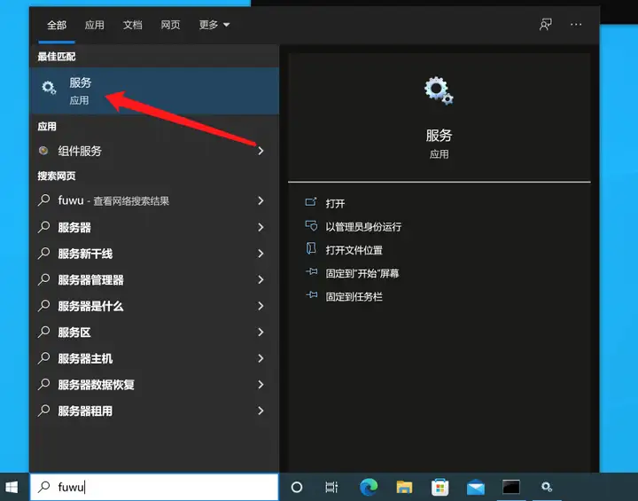 为在Windows上搭建的WordPress博客网站配置自己的域名，并实现公网可访问(图11)