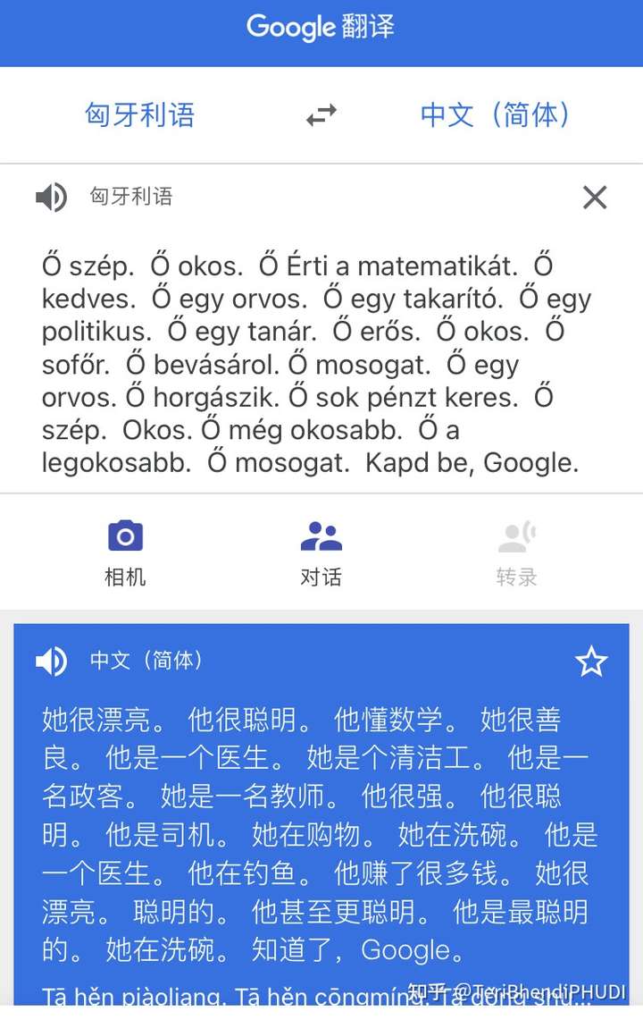 首先选择第三人称不分 他还是 她的匈牙利语,造一些形容一些人的句子