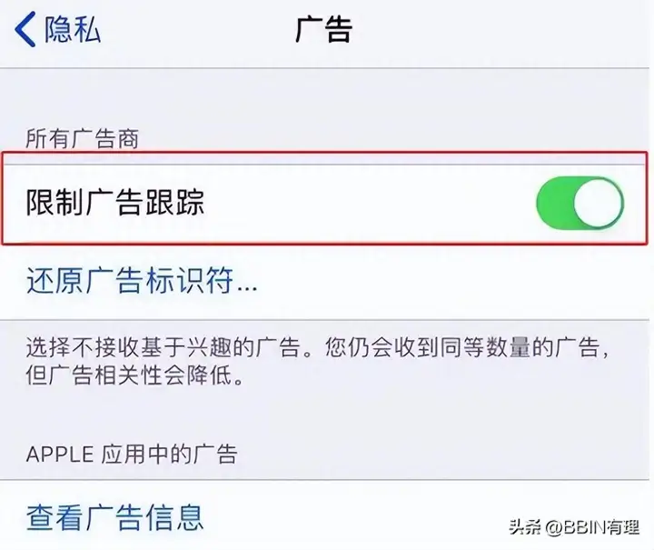 苹果手机怎么关闭广告推送（iPhone屏蔽广告的设置方法）