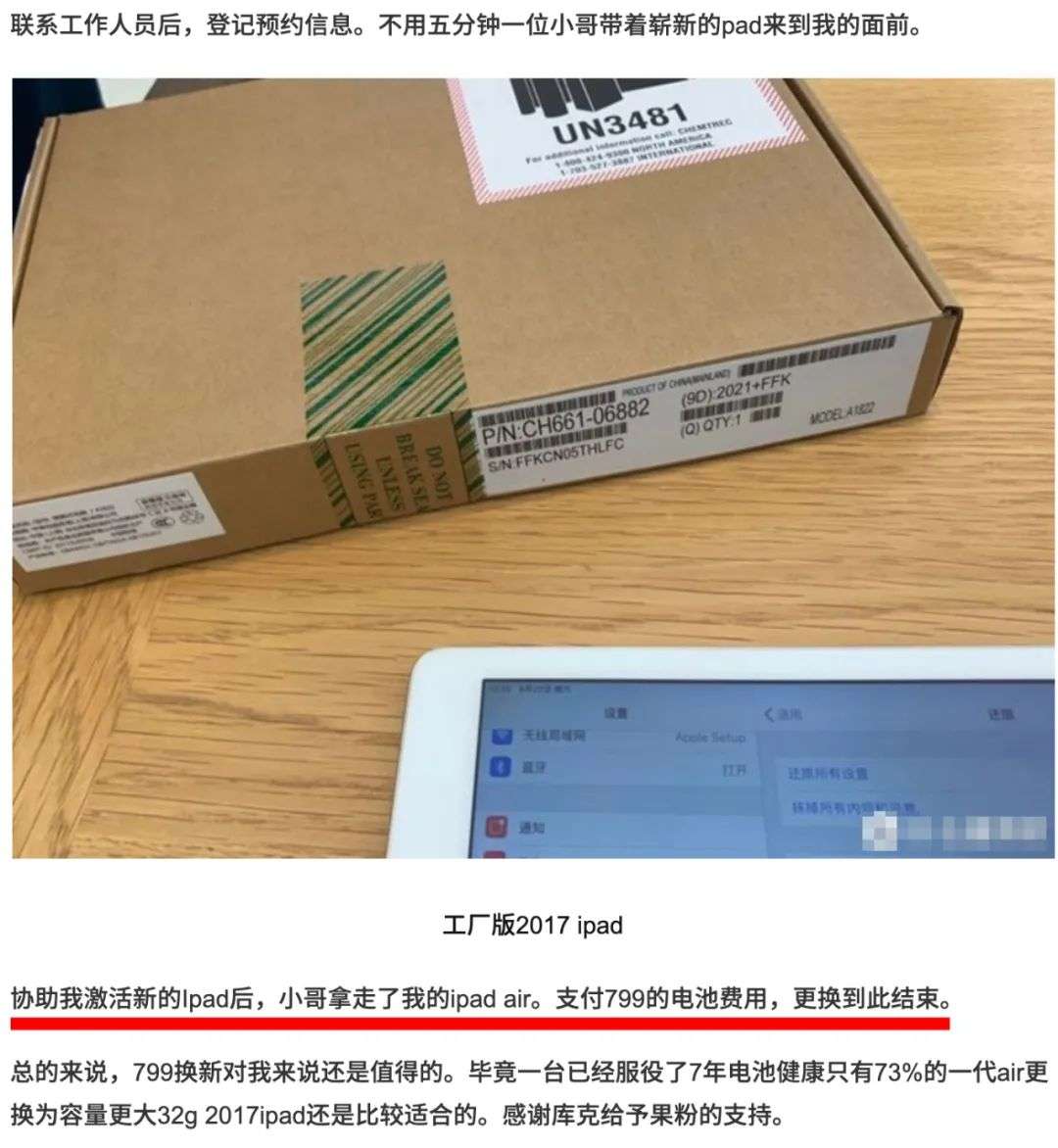 刚刚 苹果官网疯了 新ipad只要799元 知乎