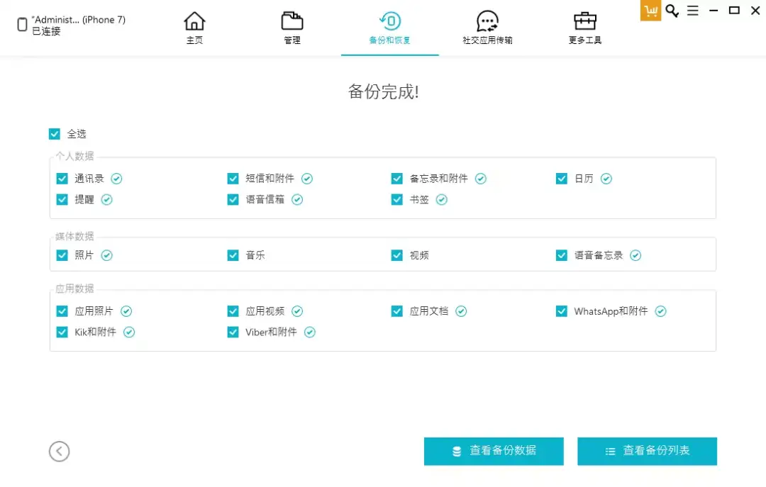 icloud储存空间已满怎么解决（怎么关闭icloud同步中）