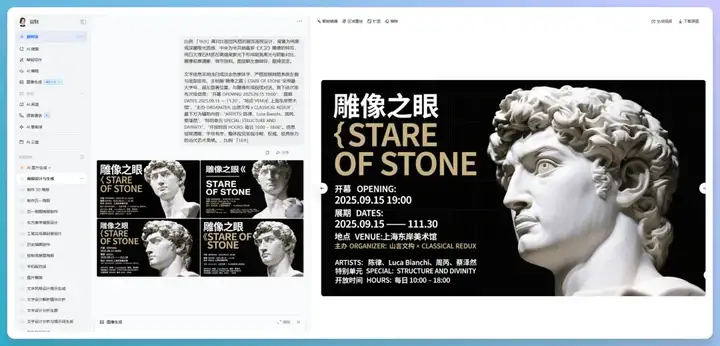 又快又好！豆包文生图3.0重构企业视觉内容生产线