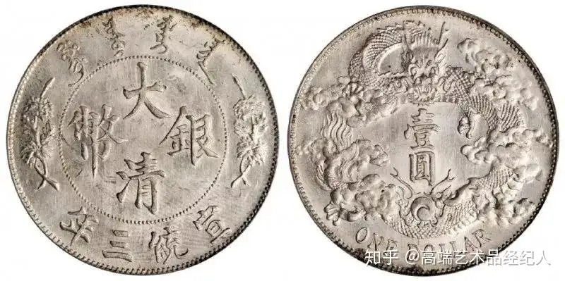 大清银币的12种常见版本- 知乎