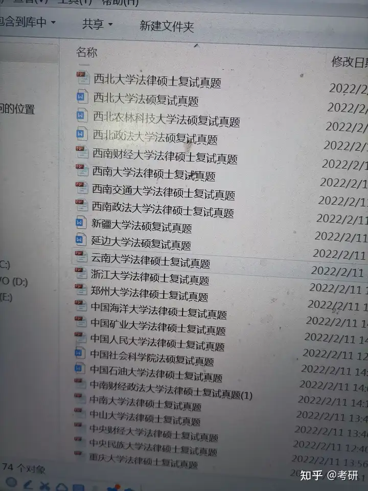 全国法律硕士复试真题，汇总 - 知乎