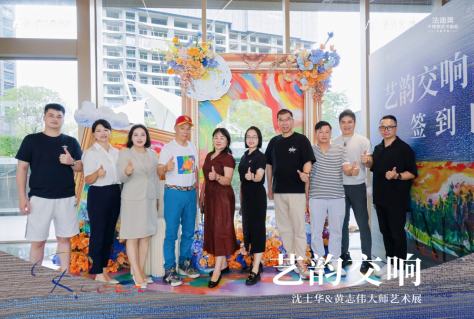 艺韵交响|保利江上x法迪奥艺术文化沙龙精彩落地