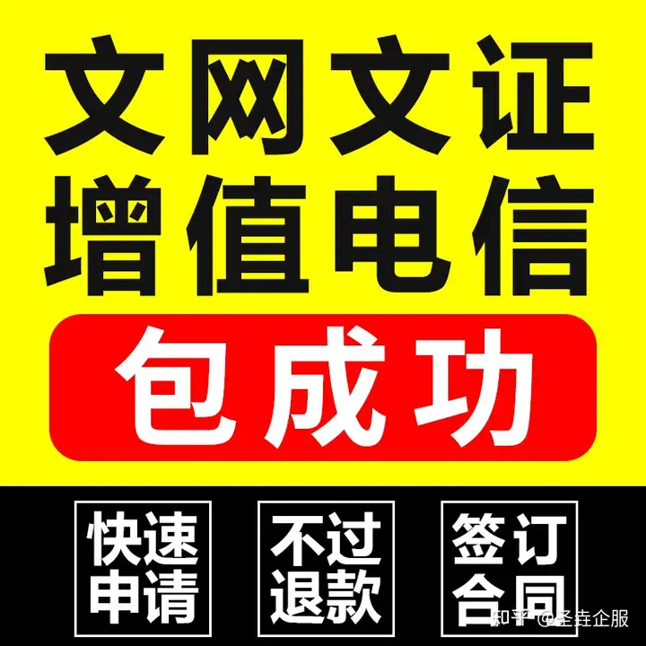 四川IDC许可证办理条件及材料