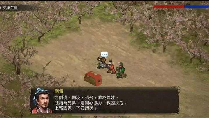 图片[2]-《三国蜀汉刘备传》v1.3 无限铜钱、免内购，安卓手机APK直装版！！ - 山海之花 - 宝藏星球屋-山海之花 - 宝藏星球屋