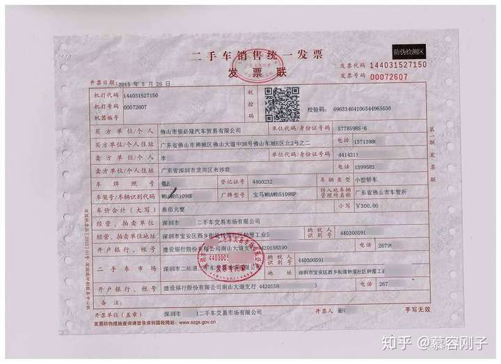 朋友二手车过户需要多少费用?