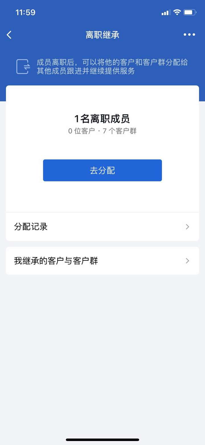 用企业微信容易忽略的6个好处!