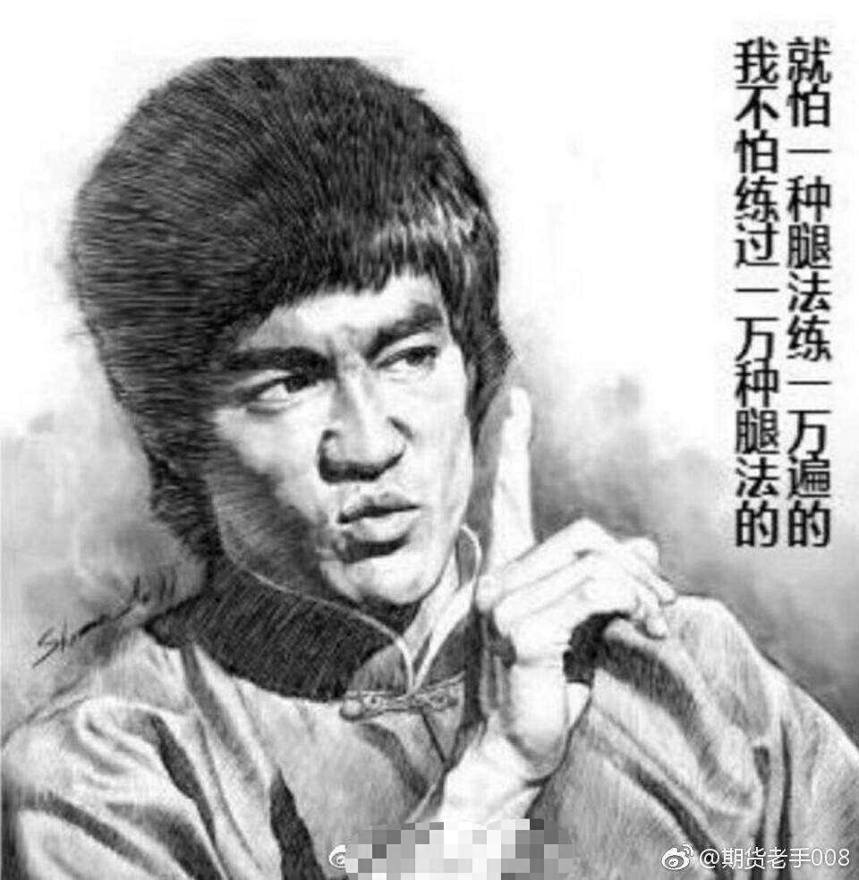 我不怕练过一万种腿法的,我就怕一种腿法练过一万遍的. ---李小龙