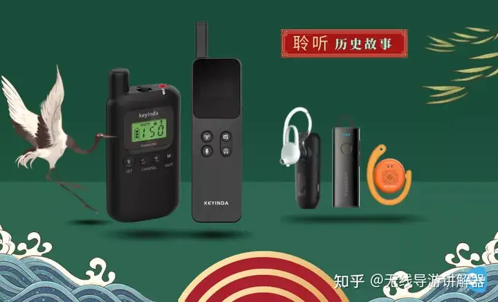 导游讲解器科音达品牌售后响应速度咋样，会不会买了以后售后态度很差？