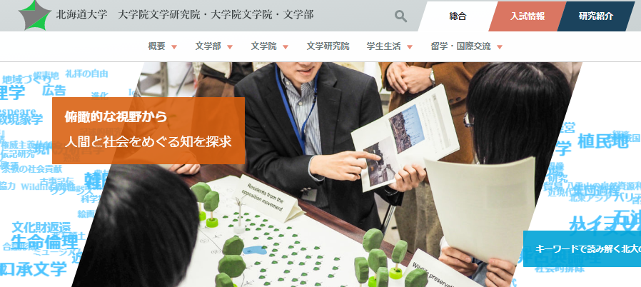 文学修士
