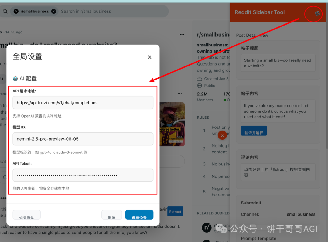 AI Reddit2.0 发布｜AI 在出海社媒场景的落地实践