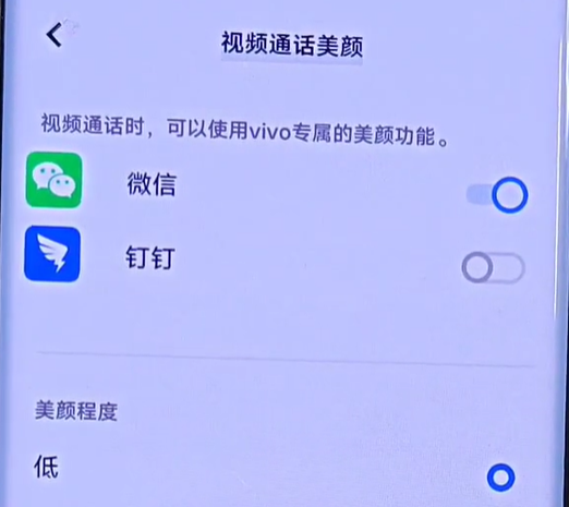 微信视频通话怎么开特效（视频通话中怎么开启美颜视频）