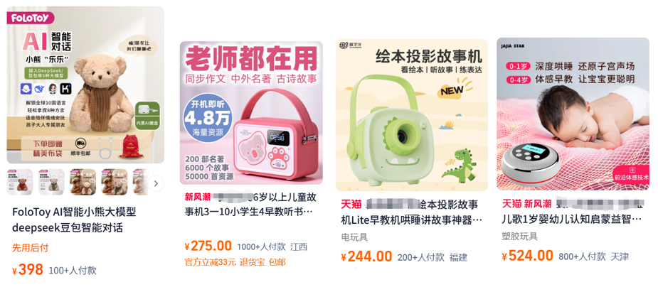 十余人小团队做AI玩具，跑出数万台出货量、20+%复购率？| 对话一线