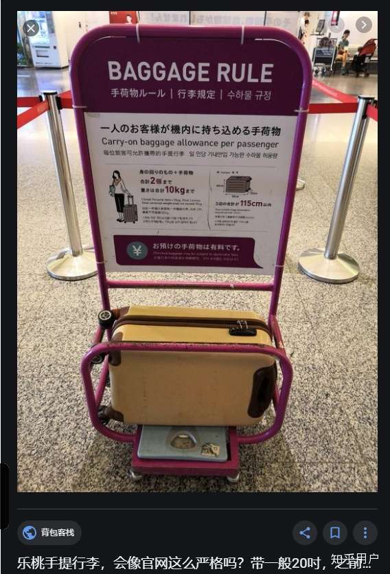 飞机手提行李是204030的书包稍微大点能登机吗