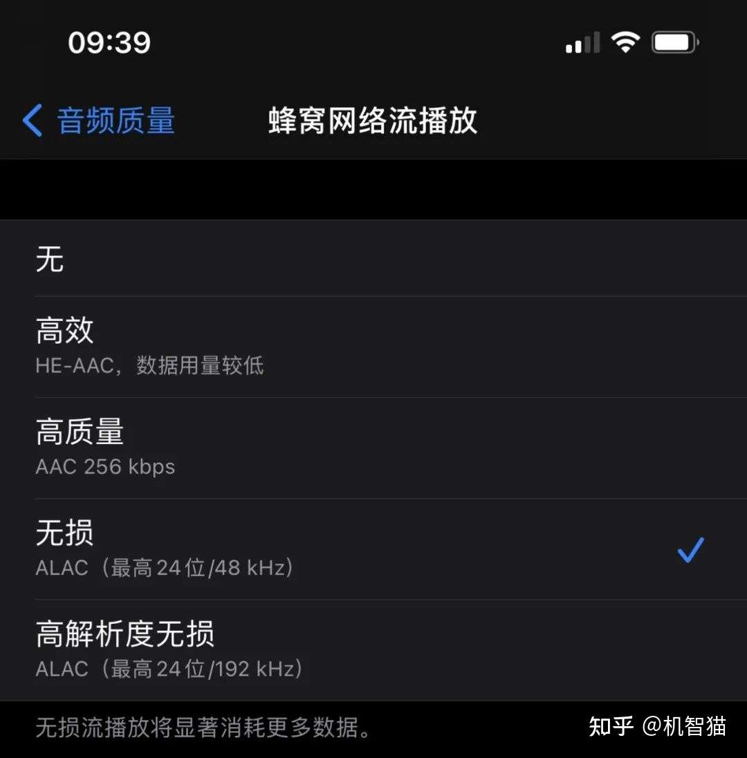 Apple Music无损音频到底有用吗 知乎