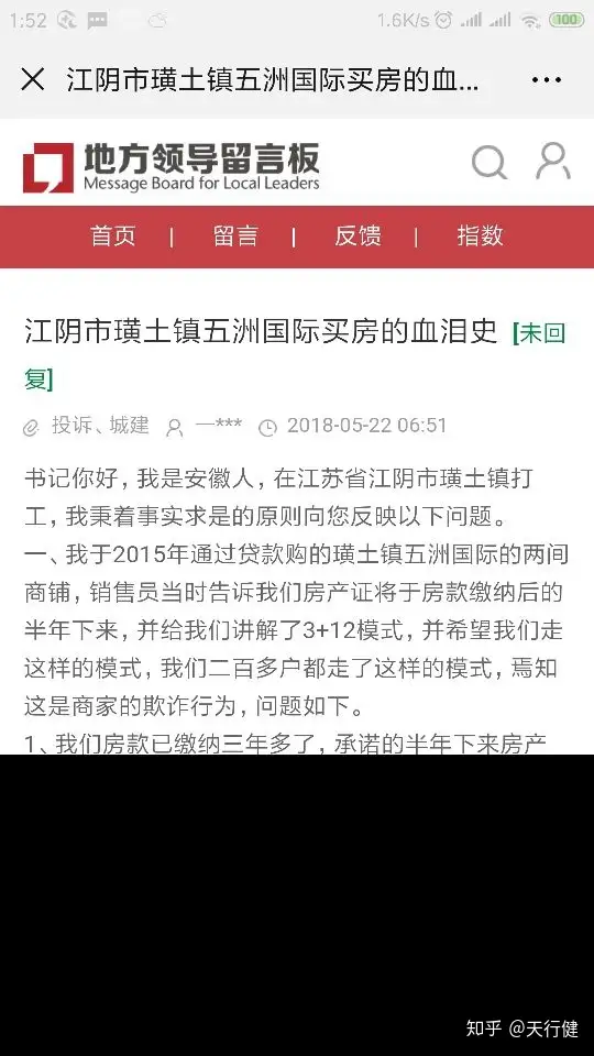 五洲国际集团身为一家大型房地产开发企业究竟好不好，他是如何行骗的？