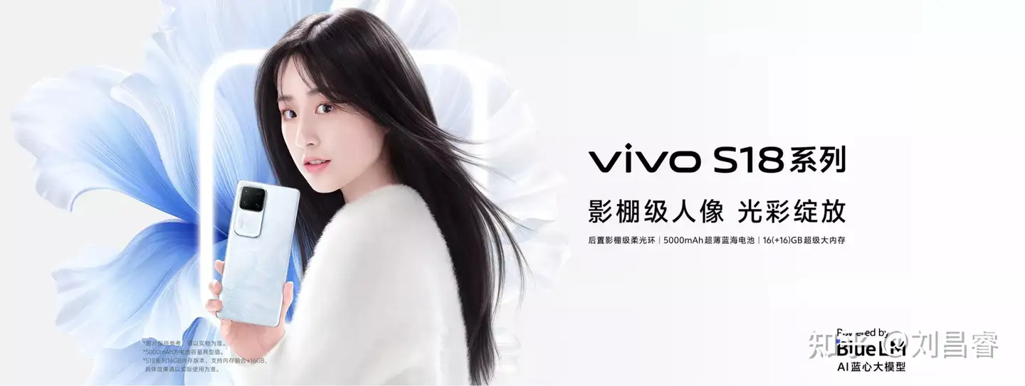 如何评价12 月14 日发布的vivo S18 系列？都有哪些亮点值得关注？ - 岛