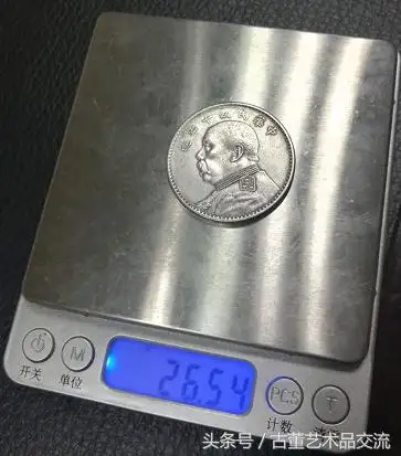 民国袁大头银元模具冲压错位特别之处介绍