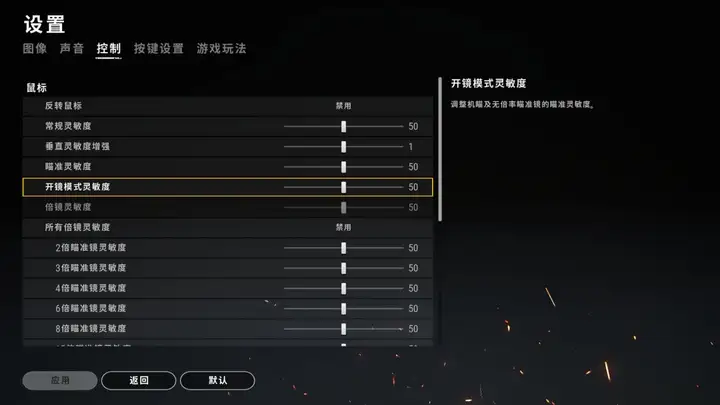 绝地求生新手灵敏度推荐,pubg适合新手的灵敏度-DNF卡盟,DNF辅助,低价卡盟,低价辅助 绝地求生新手灵敏度推荐,pubg适合新手的灵敏度-DNF卡盟,DNF辅助,低价卡盟,低价辅助