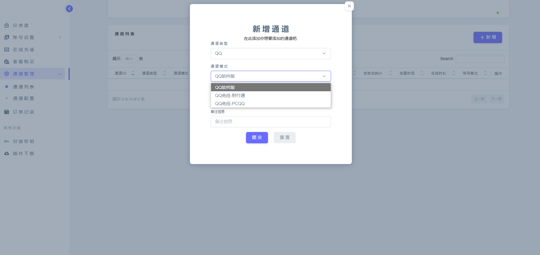 图片[3]-源支付V7全套开源1.9.0版，修复支付失败-站长源码