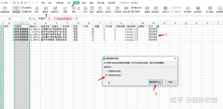 卡标准+复制流程,淘宝蓝海店群让我盈利了5w+