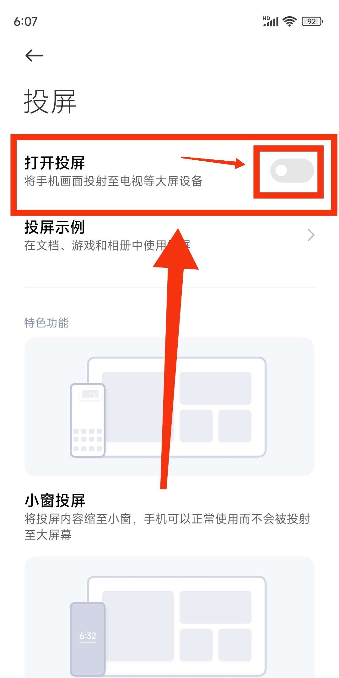 良行 的想法: 小米手机打开投屏的方法 | 小米手机打开… - 知乎