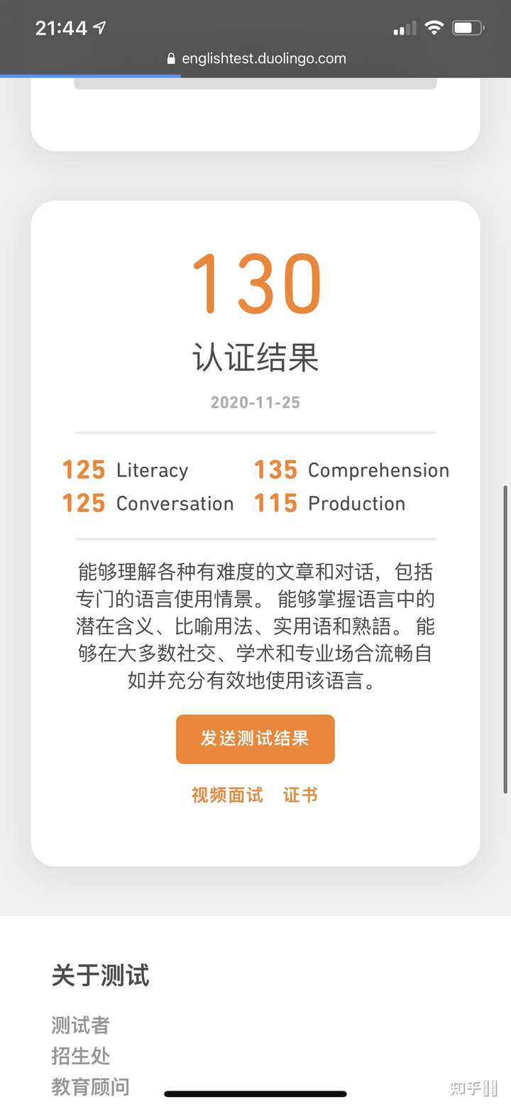 靠多邻国英语测试搞定留学申请是什么体验?