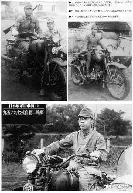 摩托车科普 当年鬼子进村开的是哈雷 不是拖拉机 知乎