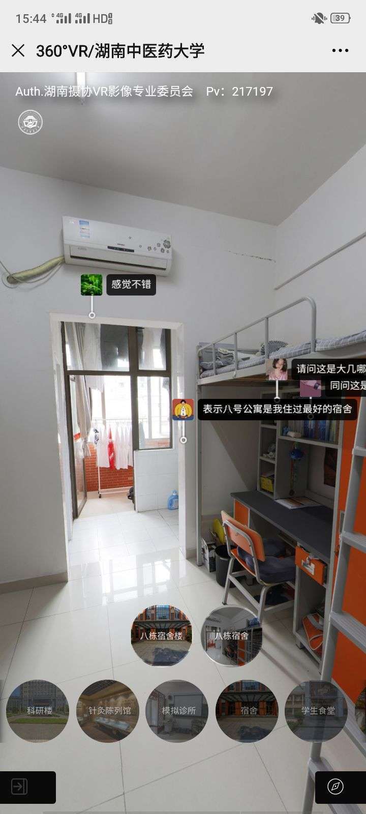 下面这个是大众的普通寝室了,可以看到这个光线还是不错的(*╰╯`)