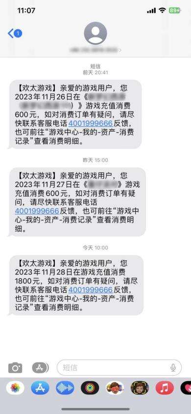 欢太科技搭建多条退款反馈渠道，努力守护未成年人的网络健康与安全