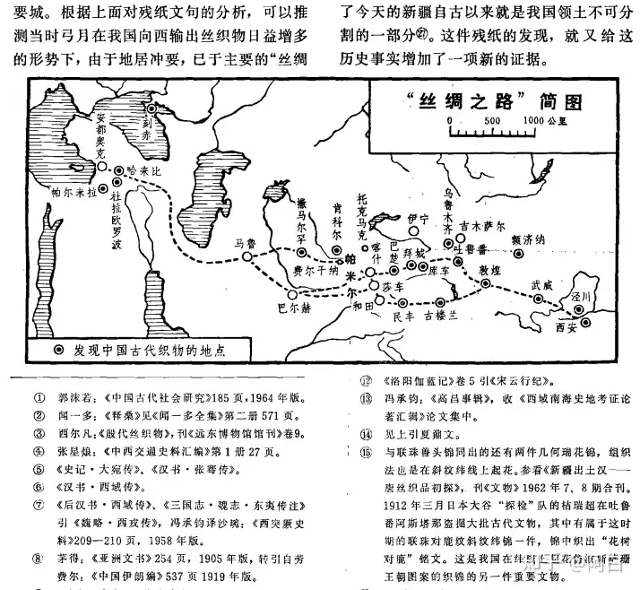 Rarebookkyoto 絲綢之路漢唐織物1973年文物出版社-