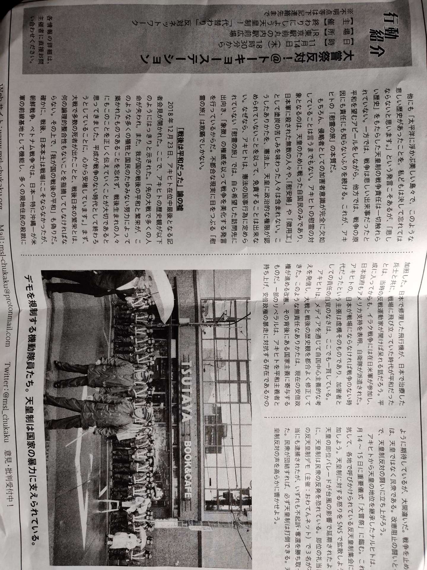 部分新左翼 全学連 文宣 持续更新 知乎 部分新左翼 全学連 文宣 持续更新 知乎