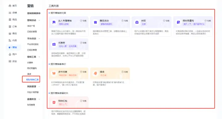 新手怎么做好抖音小店?