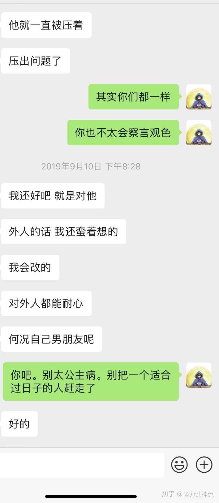 整翻让人咬牙切齿的天蝎男 成功案例分享 知乎
