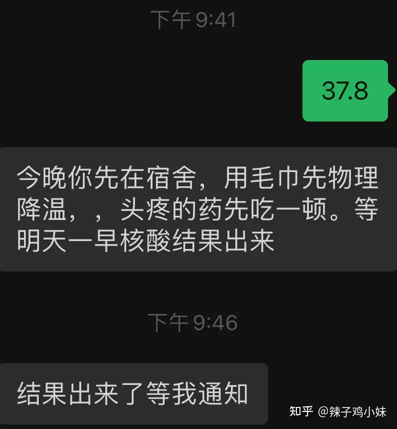在南昌发烧37 8度了真的不需要隔离吗 知乎 在南昌发烧37 8度了真的不需要隔离吗 知乎