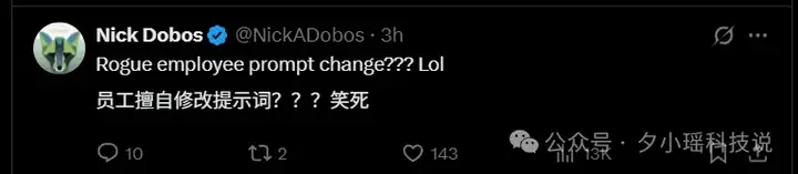Grok突然失控！马斯克迅速公开Grok系统提示词