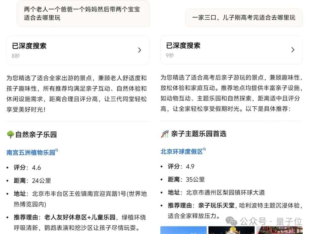 空间智能率先落地国民APP！实测：时空决策很顺滑，直达千人N面出行体验
