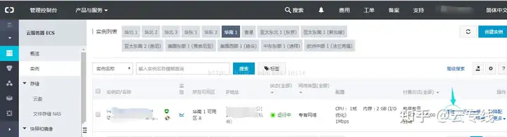 当阿里云服务器ECS访问不了公网ip可能存在的原因以及如何解决的办法